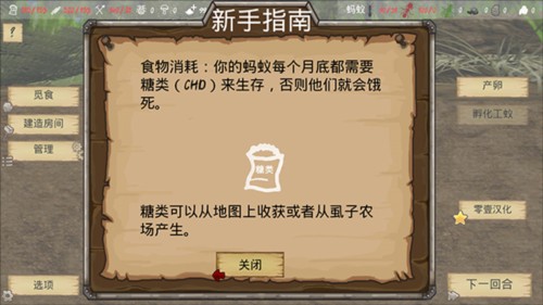 最后的蚂蚁内置菜单