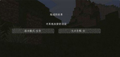 我的世界