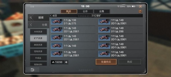 采集职业分析配图2