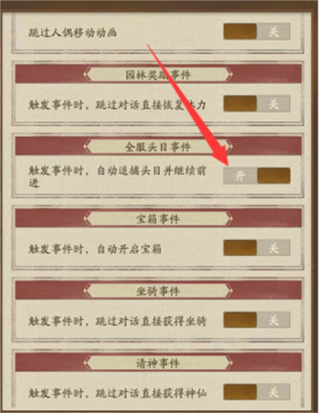 叫我大掌柜海外版