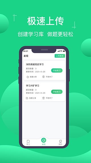 小包搜题2026正版