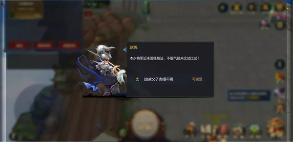 任务系统介绍配图4
