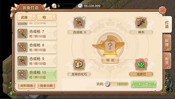 部落大乱斗破解版(图5)