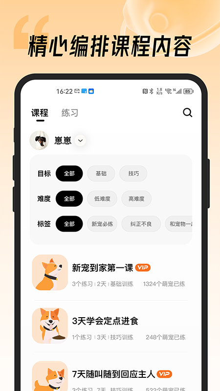宠物记app官方版
