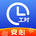 小时工记账苹果版