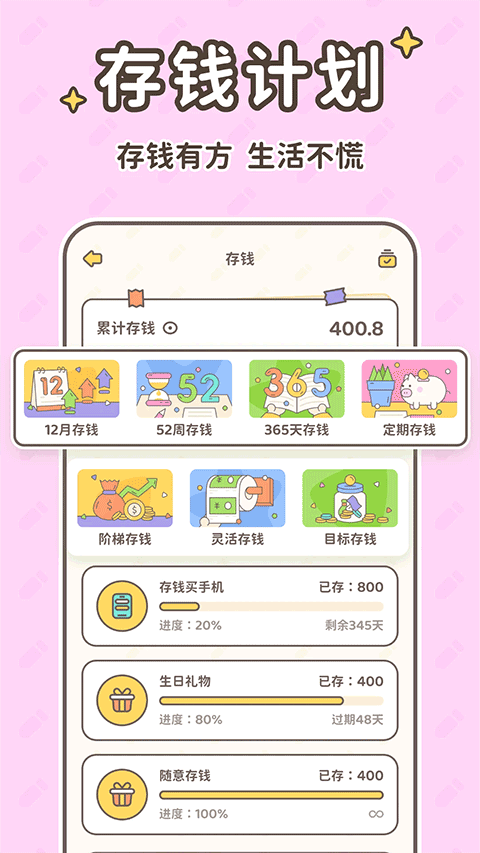小贝记账app