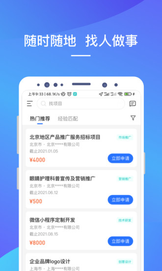 LinkerPlus(企业办公)