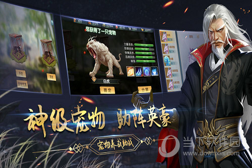 濡沫江湖应用宝版(图3) 濡沫江湖应用宝版(图3)
