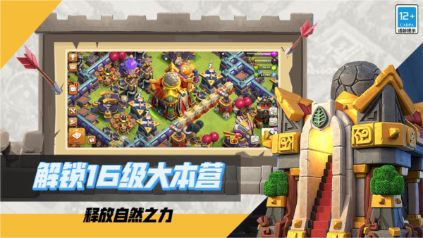部落冲突无限资源无限兵力混合版