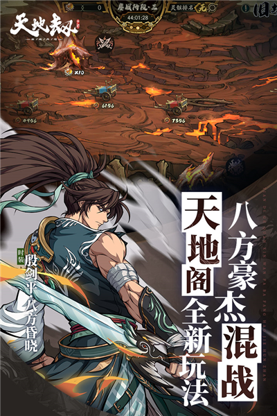 天地劫幽城再临无限钻石版