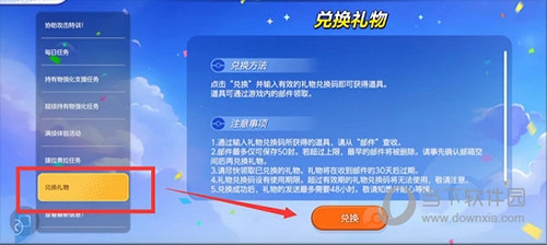 宝可梦大集结怎么使用兑换码3