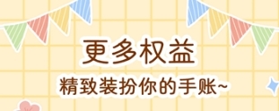 丫丫手帐APP(图1) 丫丫手帐APP(图1)