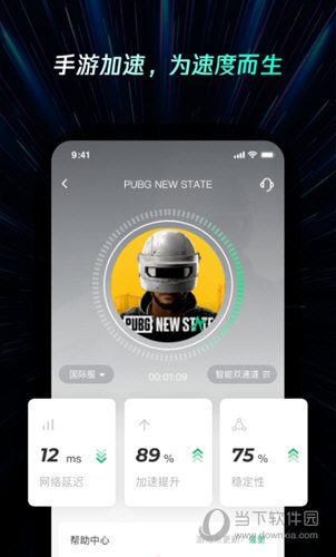 雷神加速器APP(图1) 雷神加速器APP(图1)