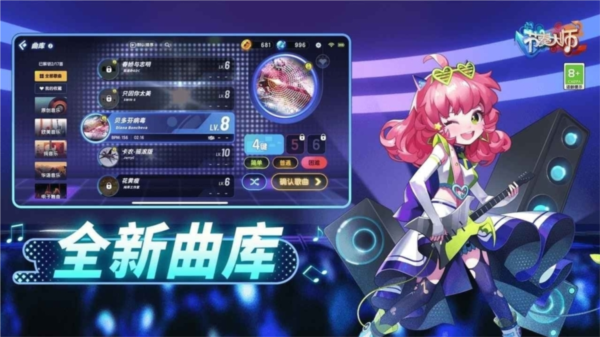 节奏大师魅族版
