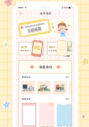 丫丫手帐APP(图2) 丫丫手帐APP(图2)
