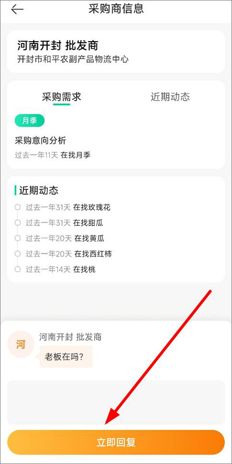 一亩田app(图3)