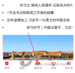 掌上瓯海客户端(图8) 掌上瓯海客户端(图8)