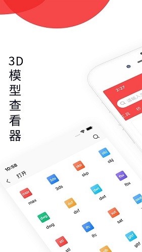 3dmax软件手机版