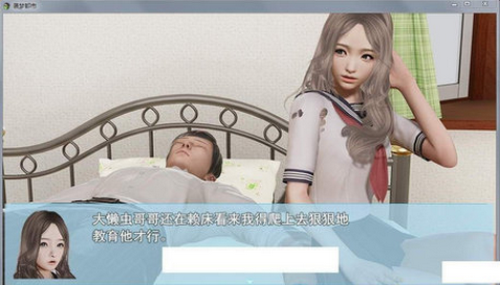 袭梦都市(图3)