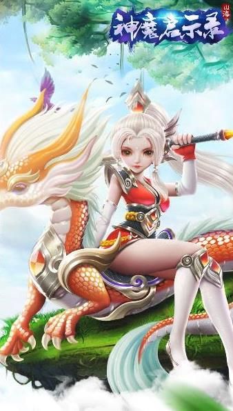 神魔启示录(图1)