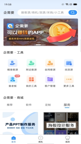企需要