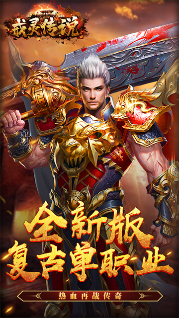 戒灵传说单职高爆(图2) 戒灵传说单职高爆(图2)