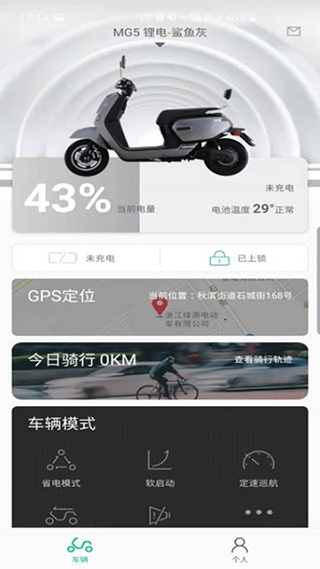 绿源智能(图6) 绿源智能(图6)
