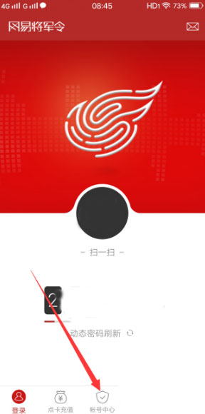网易将军令app(图4) 网易将军令app(图4)