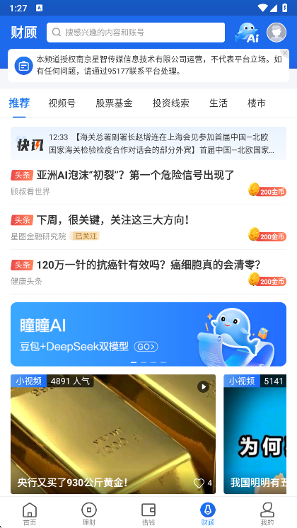 使用说明配图6