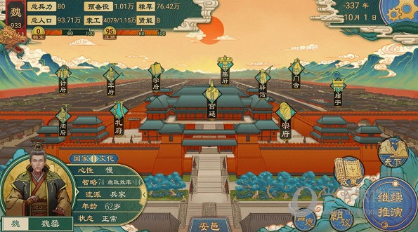 大周列国志