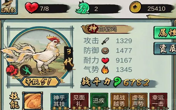 神品白斩鸡获取攻略配图1