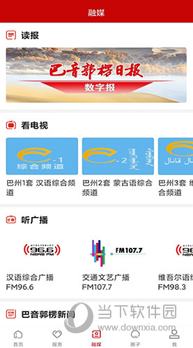 我的巴州(图2) 我的巴州(图2)
