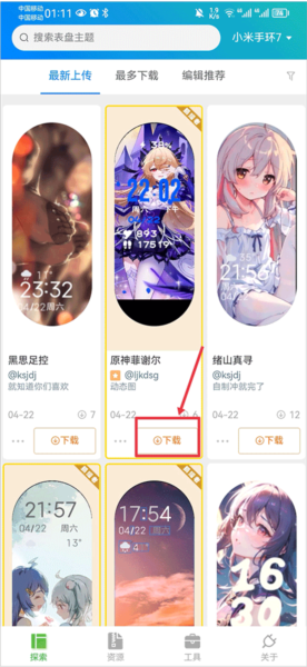 表盘自定义工具最新版小米7(图2) 表盘自定义工具最新版小米7(图2)