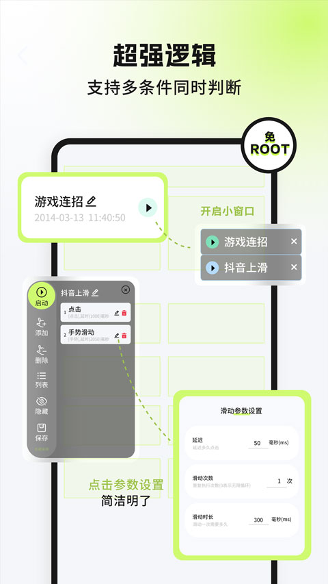 自动精灵连点器app