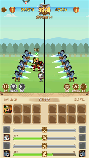 步战三国