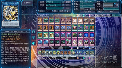 游戏王ygomobile手机版(图1)