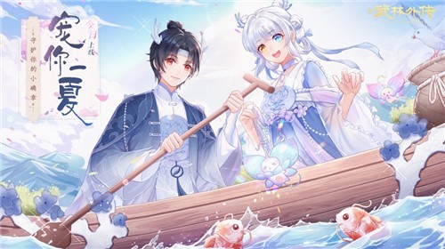 武林外传礼包版