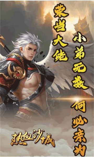 烈火法师