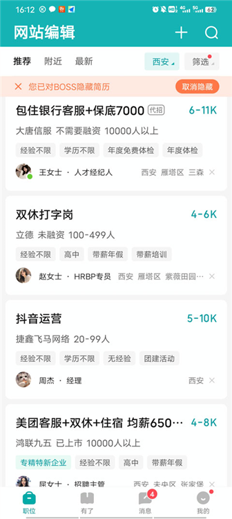 怎么切换城市配图4