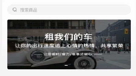 益安租车1