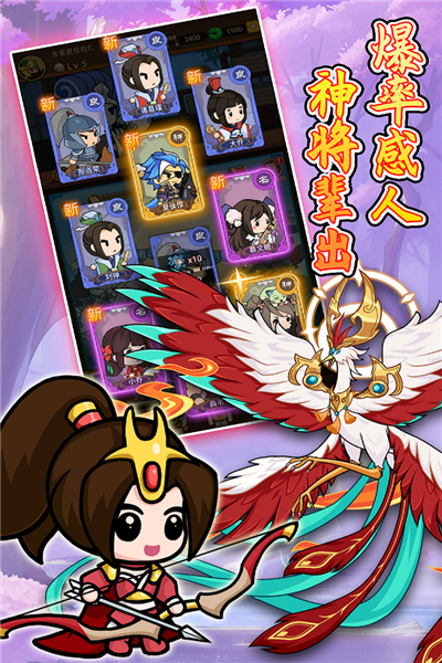 步战三国魅族版