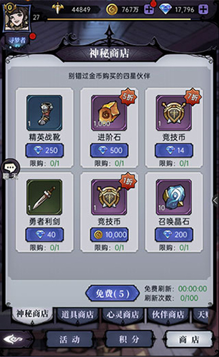 魔镜物语折扣服(图5)
