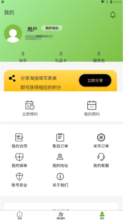 操作指南配图1