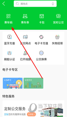 漯河公交(图8)