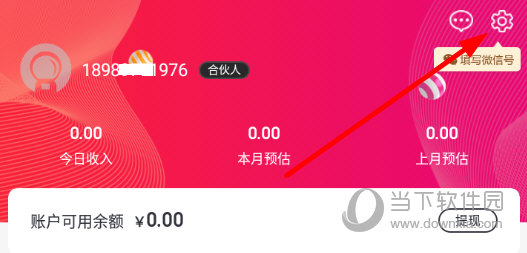 点击右上角的“齿轮”