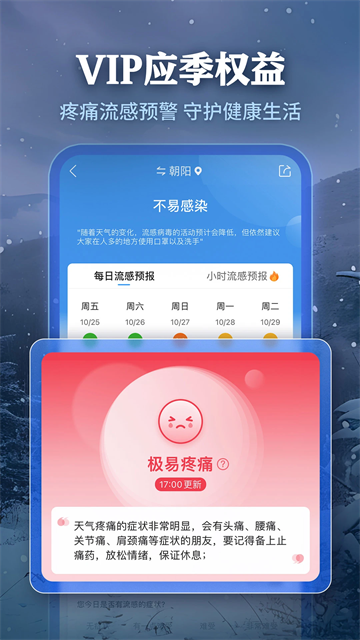 墨迹天气2026