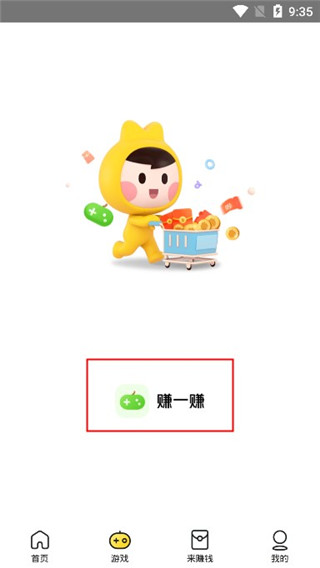 美团极速版app(图2)