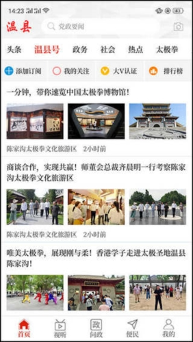 云上温县(图2) 云上温县(图2)