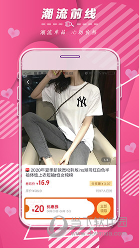 省挑APP
