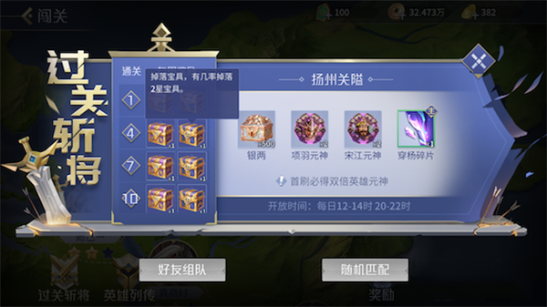 怎么获得主印兵仙配图2